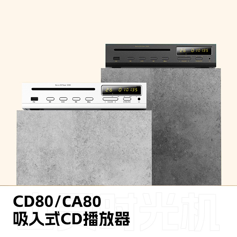 山靈時光機 | CD80 / CA80上演年度復古大戲