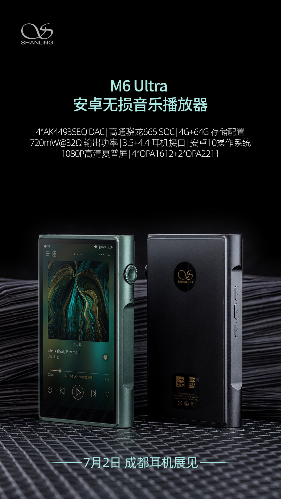 三大新品領銜，四大品類齊至，山靈產品天團即將驚艷亮相成都耳機展！